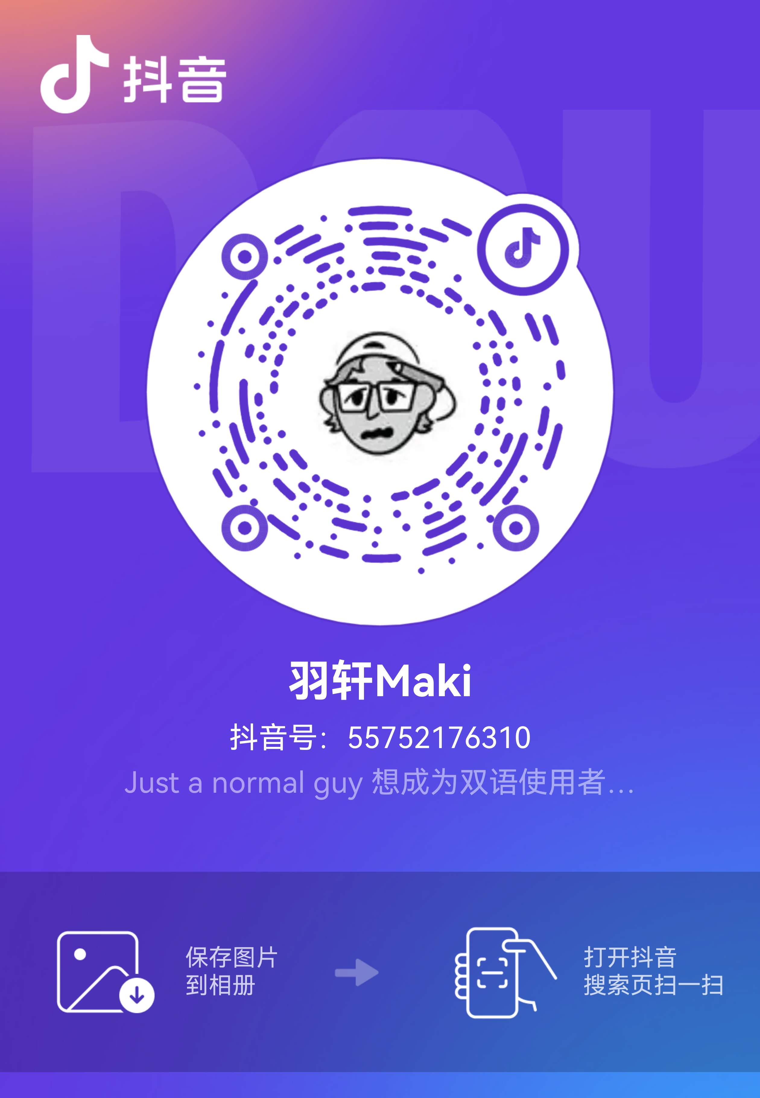 抖音主页二维码