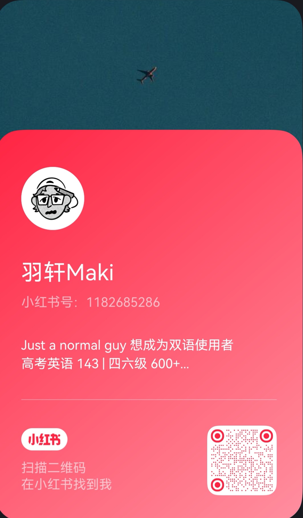 小红书主页二维码